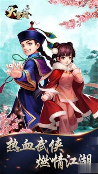 小掌门游戏下载(3)