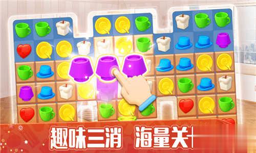 我的小家游戏下载(7)