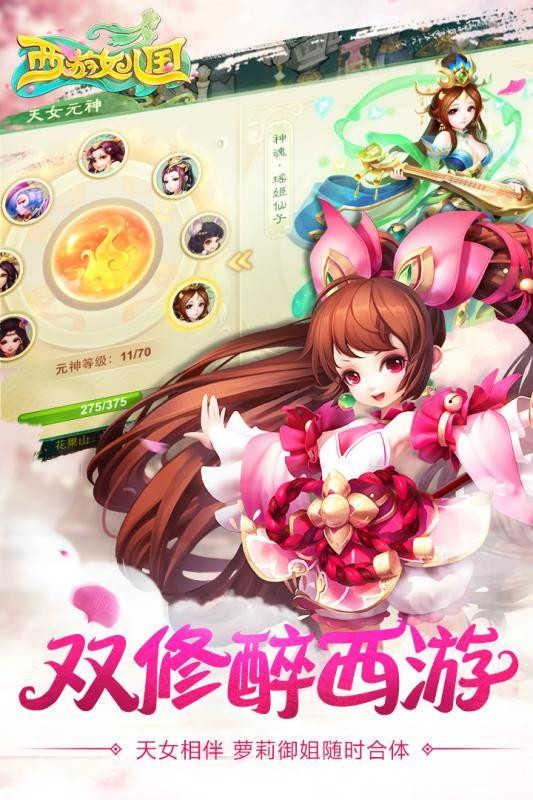 西游女儿国360版下载(5)