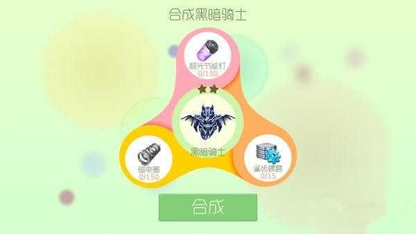 球球大作战体验服下载(8)