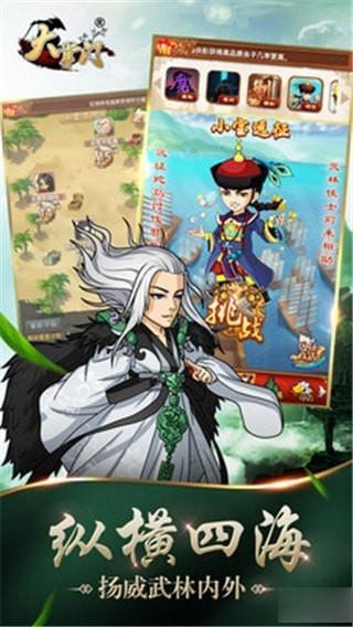 小掌门游戏下载(4)