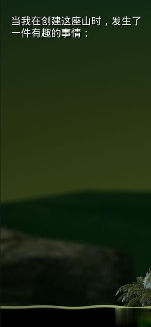 掘地求生手机下载(4)