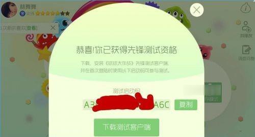 球球大作战体验服下载(5)