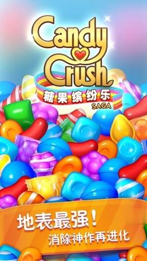 糖果缤纷乐游戏下载(5)