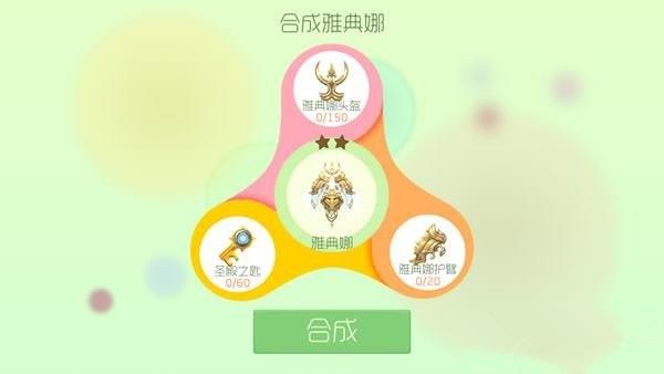 球球大作战体验服下载(7)
