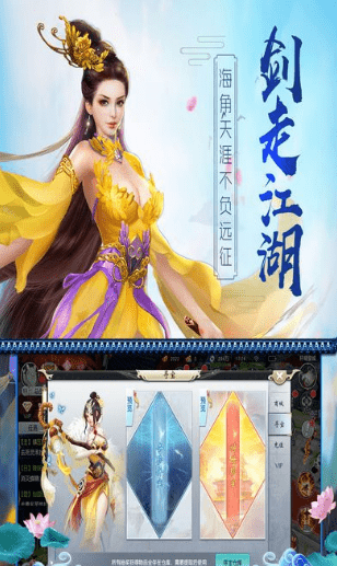 舞动江湖手游下载(6)