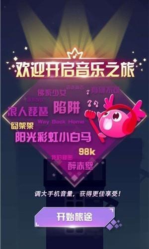 抖音音跃球球游戏下载(6)
