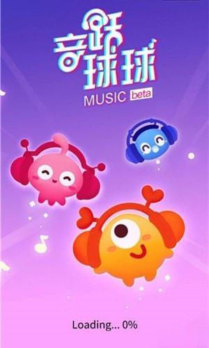 抖音音跃球球游戏下载(4)