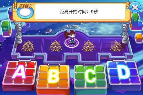 快乐学堂手机下载(4)