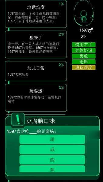 逗比人生下载(3)