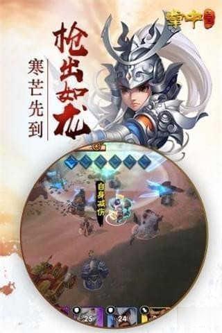 掌中三国游戏下载(4)