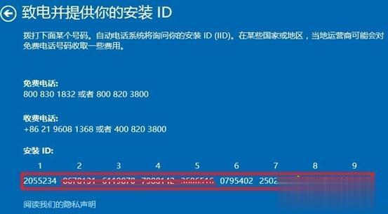 无法激活windows10系统的解决方法(3)