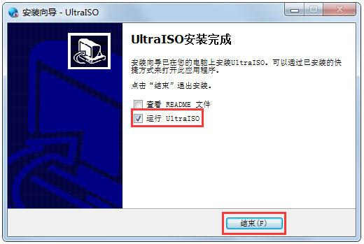 Ultraiso软碟通如何注册(1)
