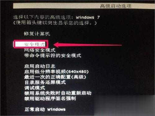 Win7提示登录进程初始化失败怎么办(1)