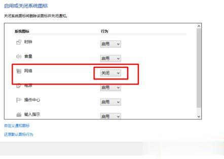 win10系统右下角网络图标不见了怎么办(4)