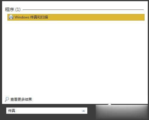 如何用电脑发网络传真(1)