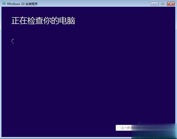 怎么升级windows10系统(9)