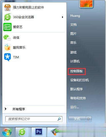 Win7提示登录进程初始化失败怎么办(3)