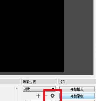 obs怎么录屏(3)