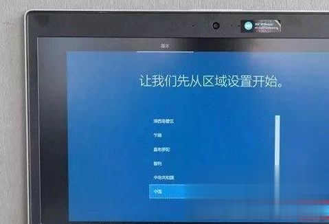 新电脑预装win10系统第一次开机如何设置(1)