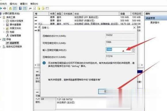 新电脑预装win10系统第一次开机如何设置(17)