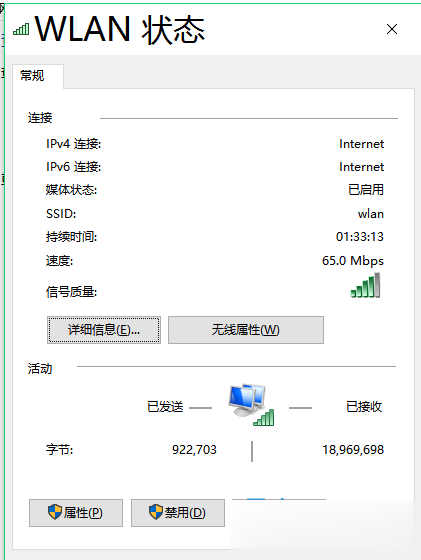 ipv6无网络访问权限解决教程(4)