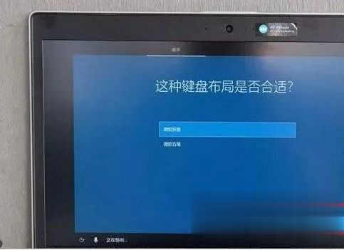 新电脑预装win10系统第一次开机如何设置(2)