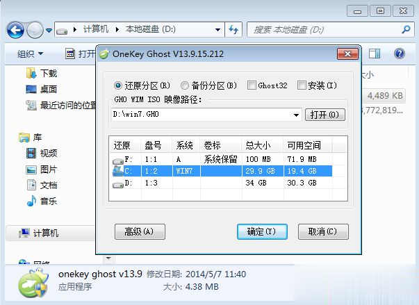 xp可以直接装win7系统吗(2)