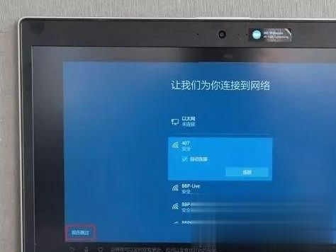 新电脑预装win10系统第一次开机如何设置(4)