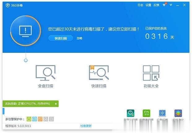 杀毒软件哪个最好用
