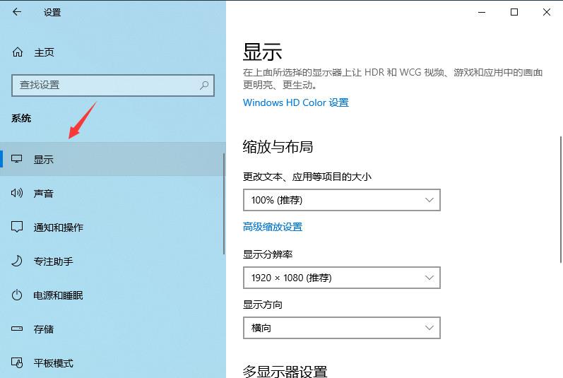 win10分辨率怎么设置(1)