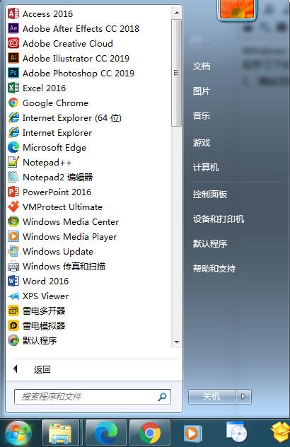 windows7系统如何设置宽带连接上网