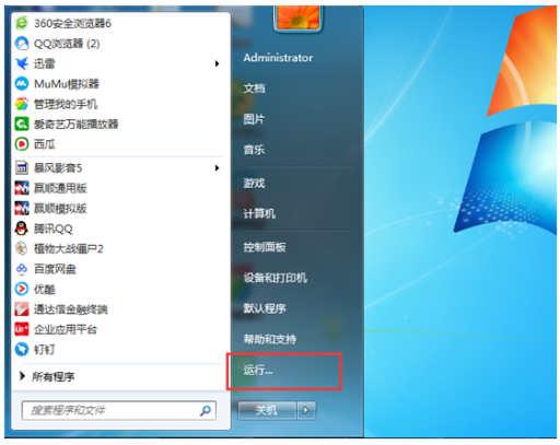 如何选择win7旗舰版重装系统高级启动选项