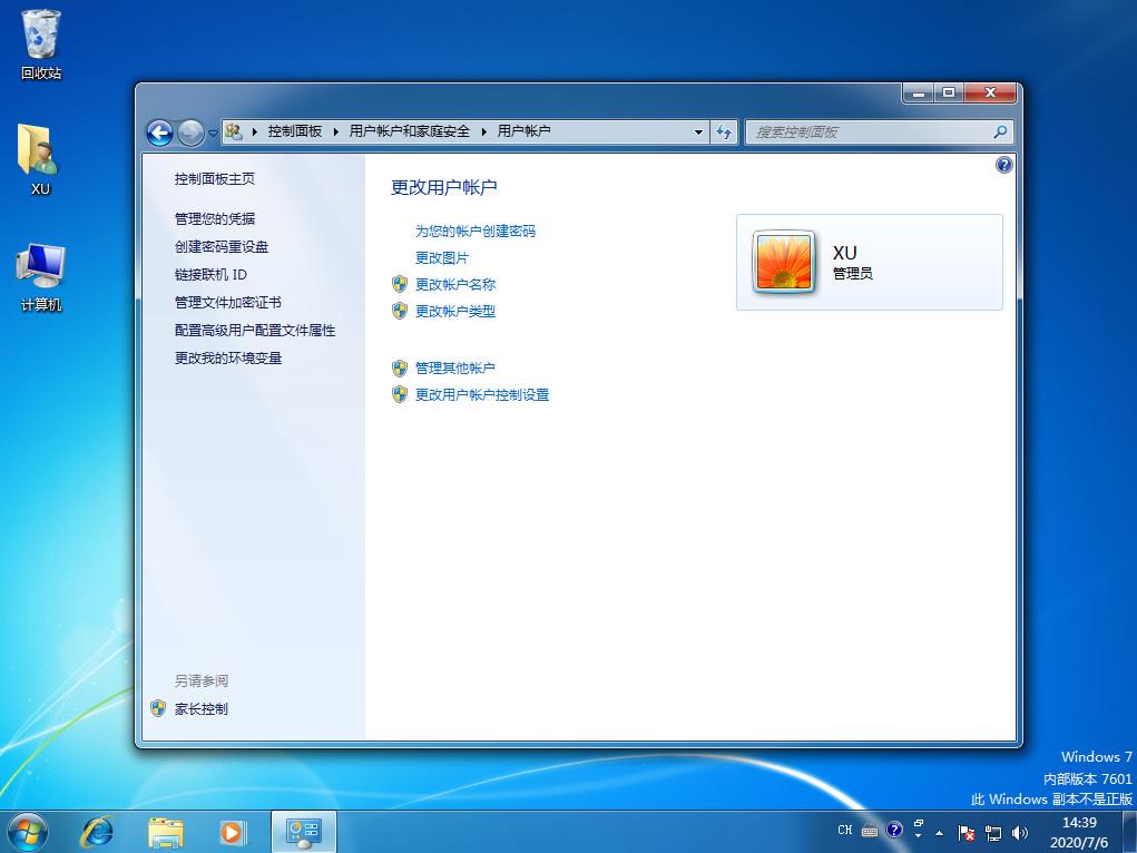 windows7怎么给电脑设置开机密码(3)