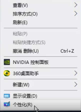 windows10壁纸高清图片怎么设置