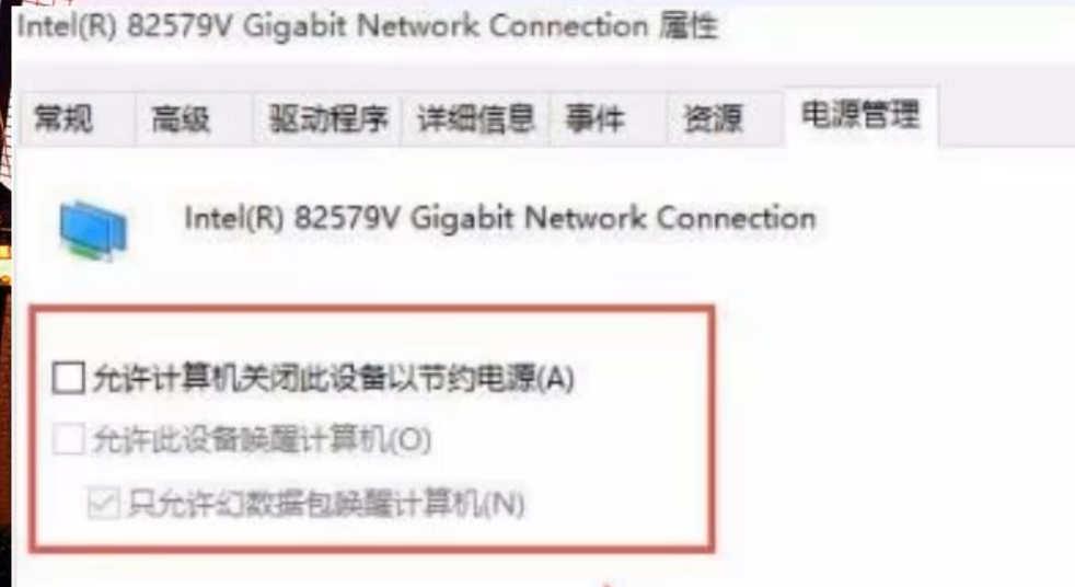 win10网络如何唤醒(1)