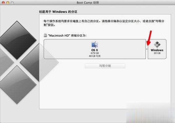 苹果macbook怎么安装win8双系统(4)