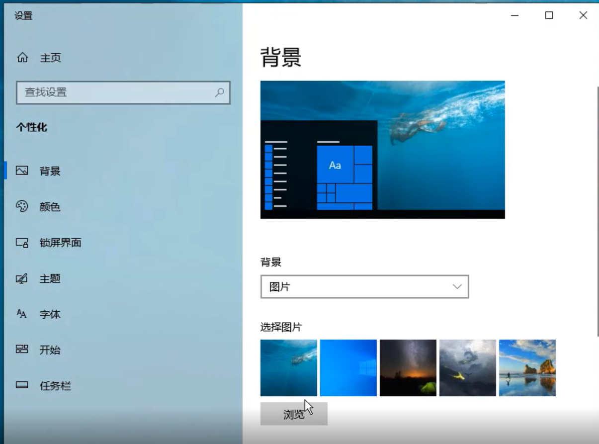 windows10壁纸高清图片怎么设置(2)