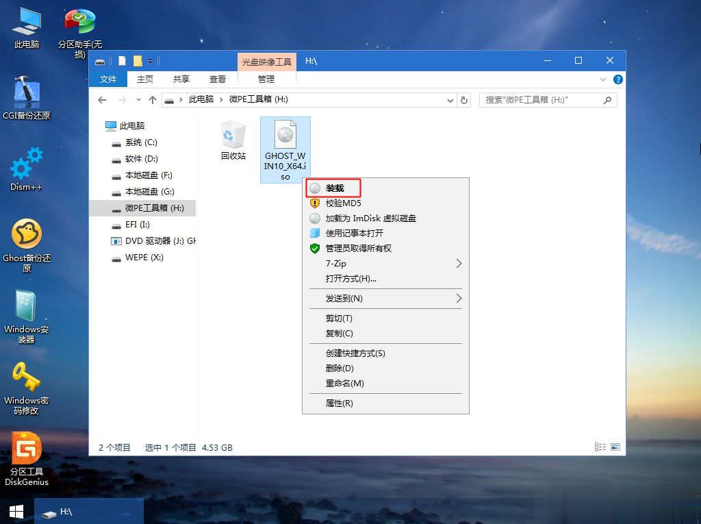 win10u盘安装(7)