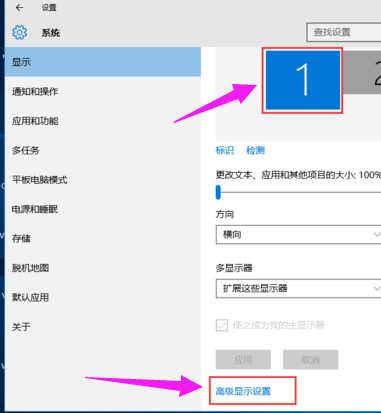 win7系统双屏显示怎么设置(5)