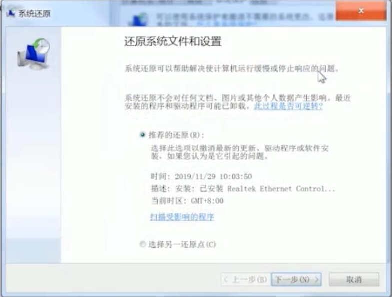 win7怎么抹掉所有数据还原出厂设置(2)