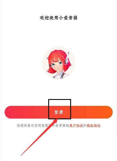 小爱音箱如何连接wifi