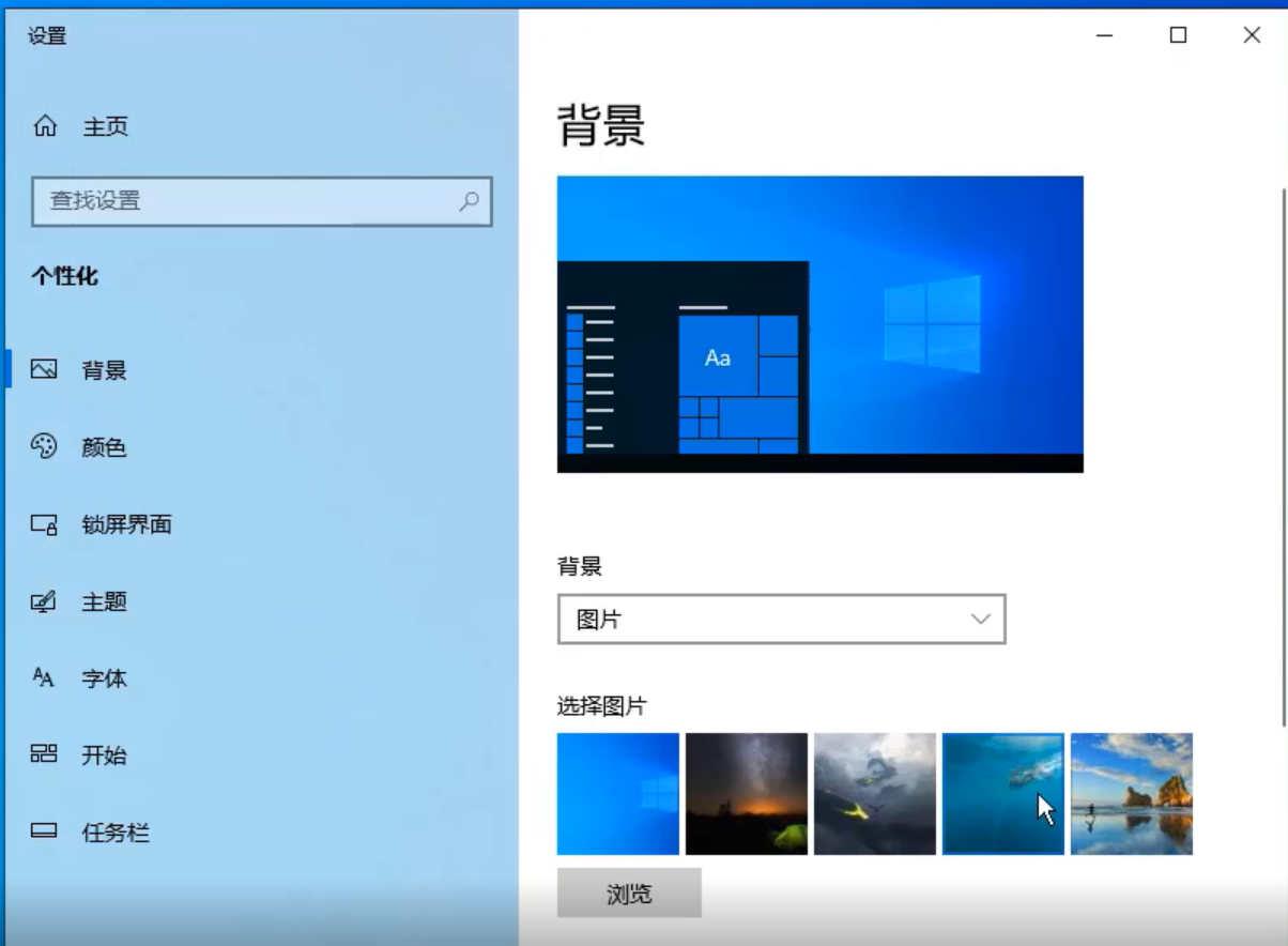 windows10壁纸高清图片怎么设置(1)