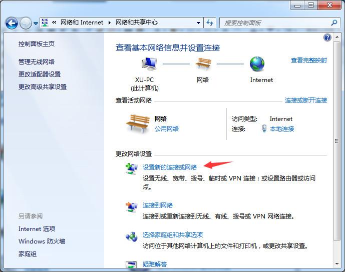 windows7系统如何设置宽带连接上网(2)