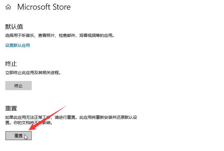 win10系统应用商店无法打开怎么办(2)