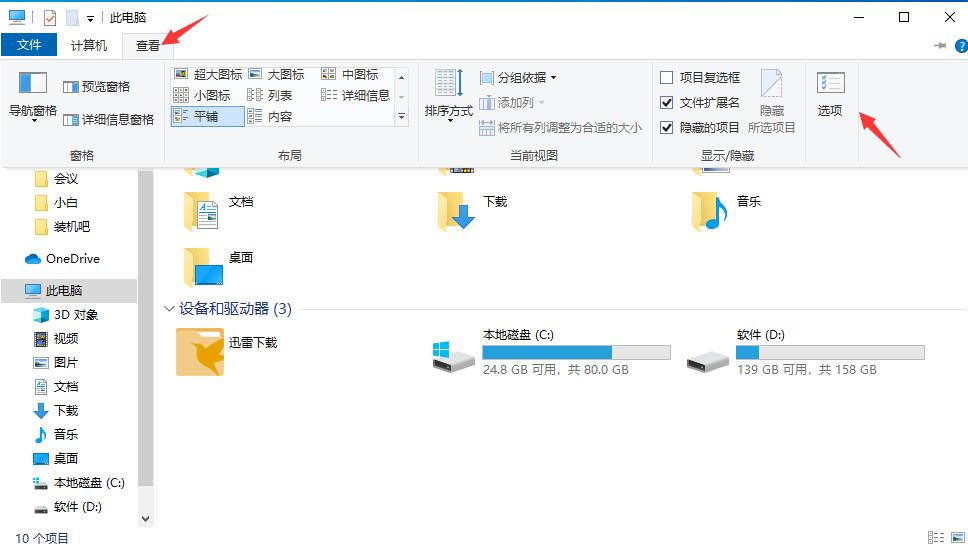 win10快捷方式变成空白图标