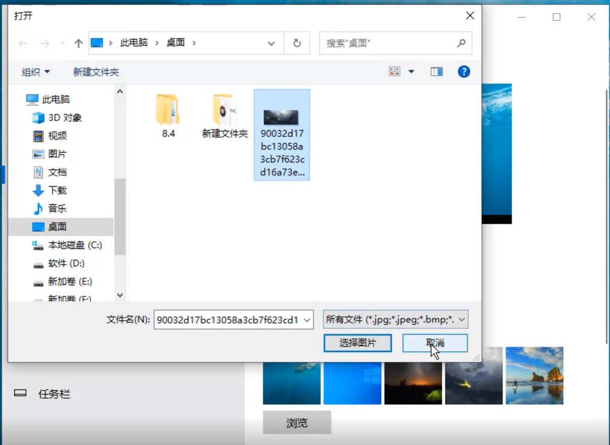 windows10壁纸高清图片怎么设置(3)