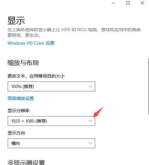 win10分辨率怎么设置(2)
