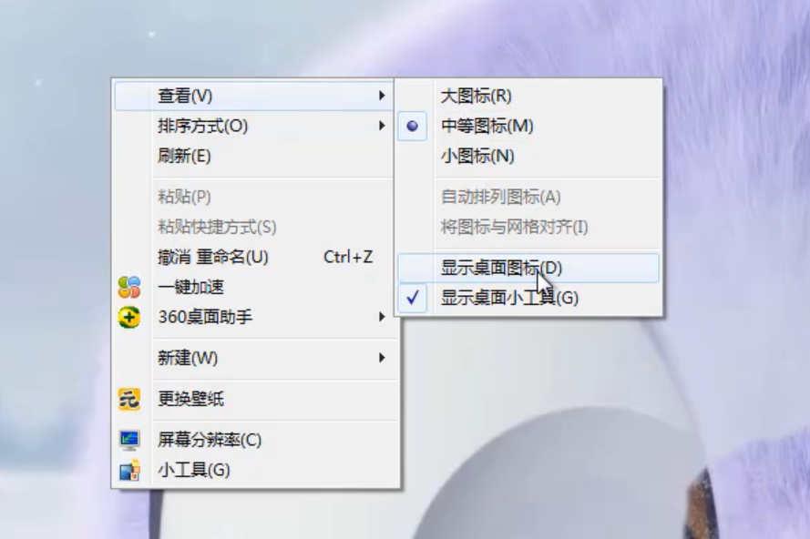 win7桌面不显示任何东西怎么办(1)