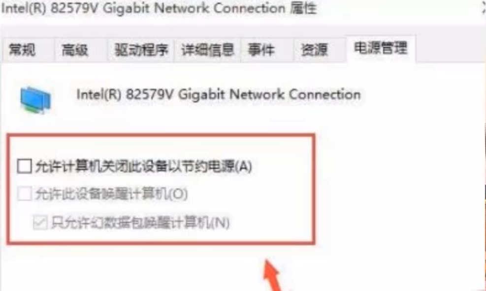 win10网络如何唤醒